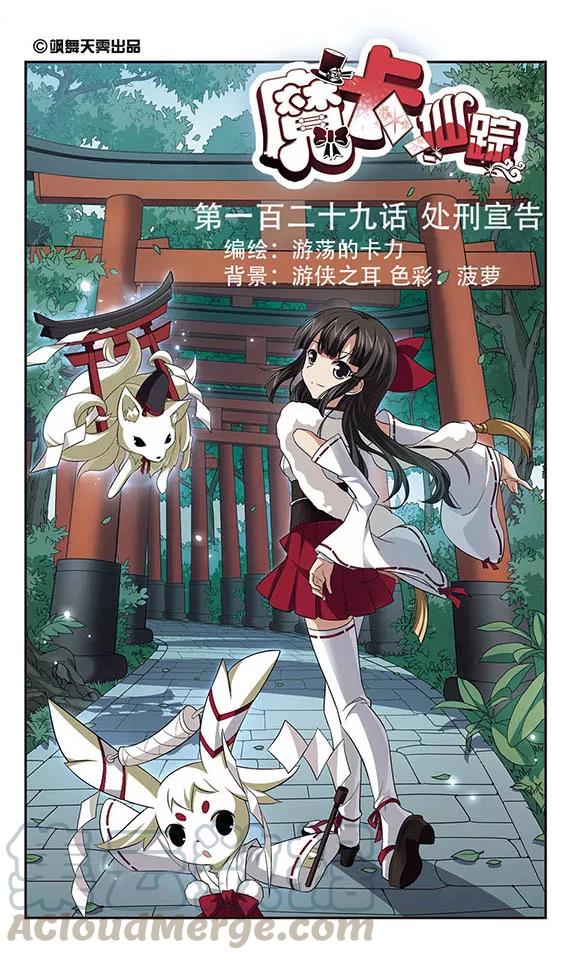 第129话 处刑宣告0