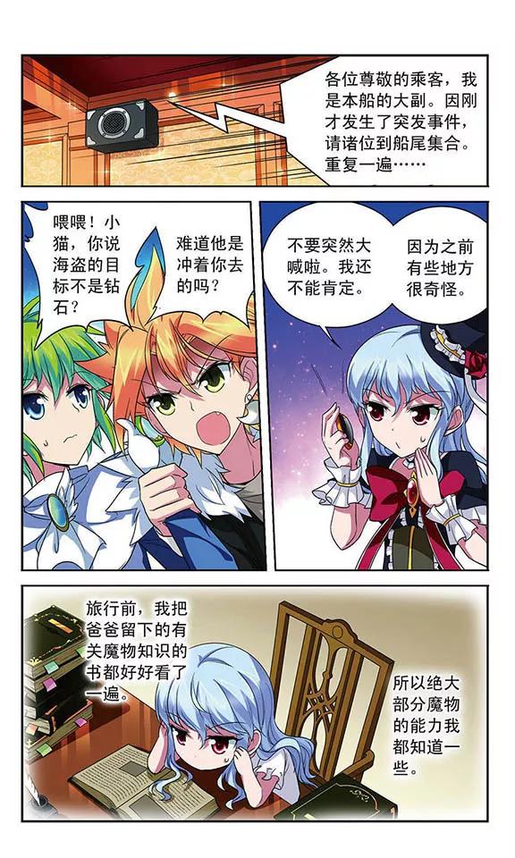 第100话 客轮与幽灵船1