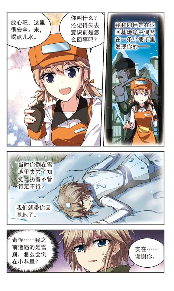 第131话 不为人知的记忆3