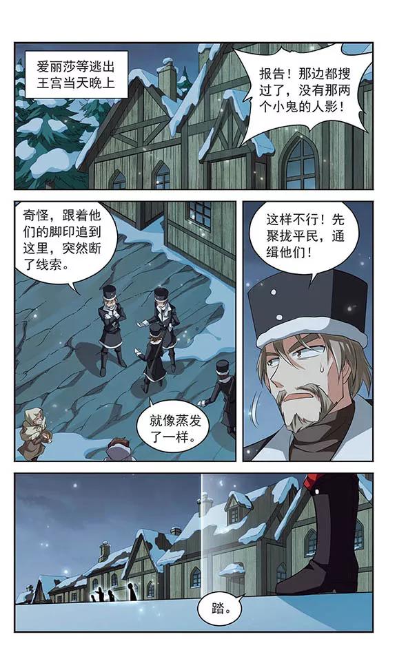 第129话 处刑宣告1