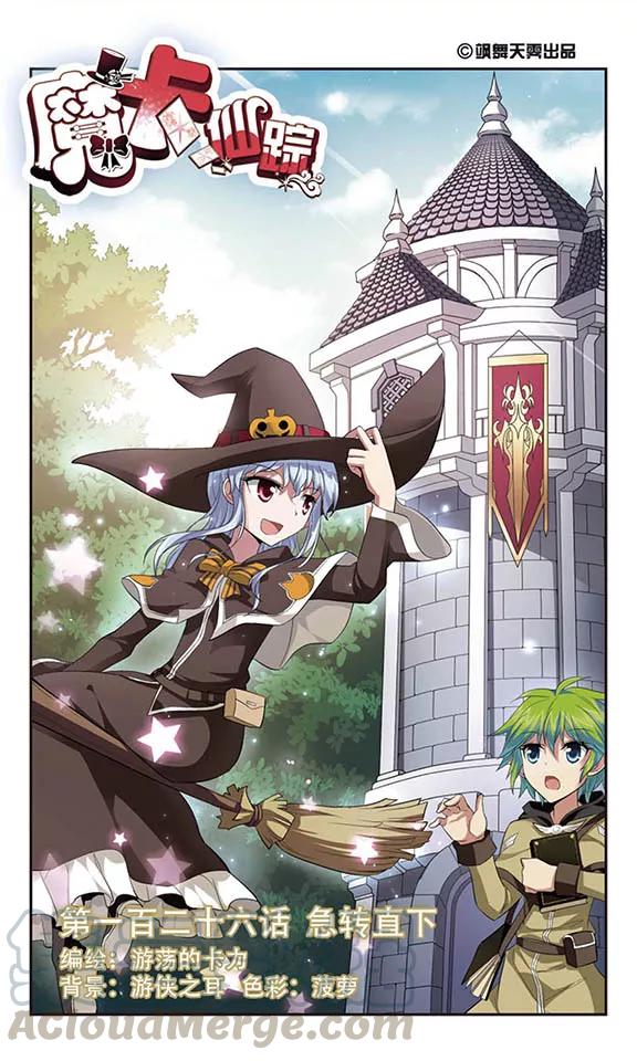 第126话 急转直下0