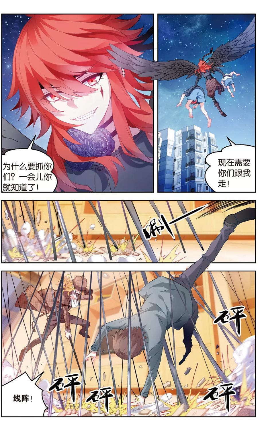 第100话 黄雀在后24