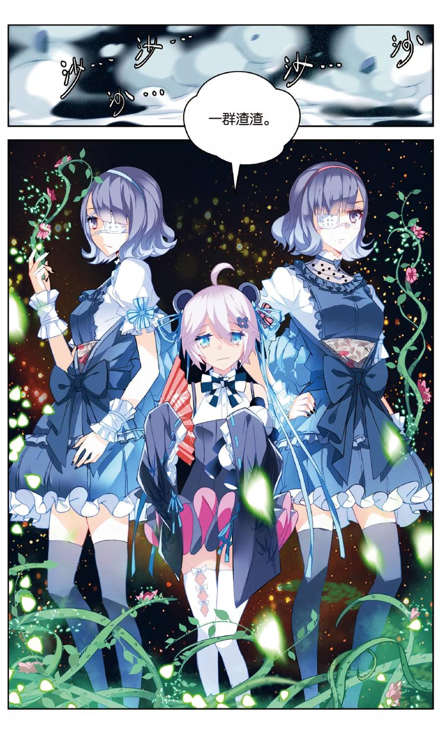 第98话 螳螂捕蝉31