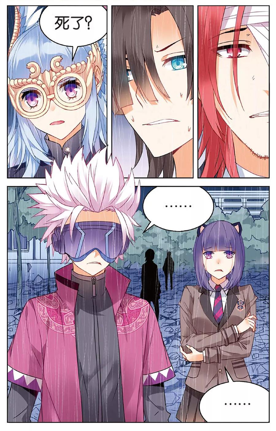 第61话 三寸气尚在24