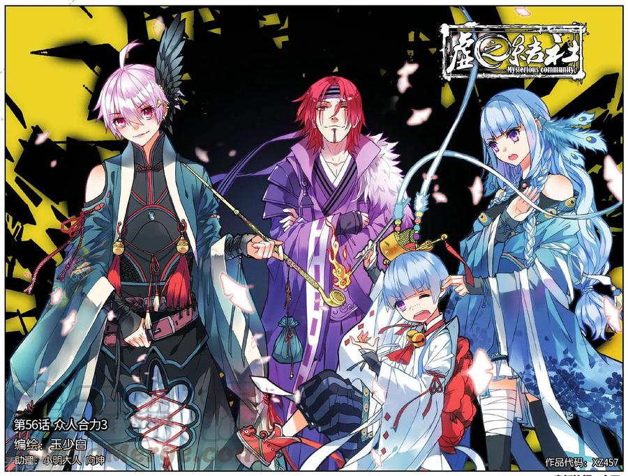 第56话 众人合力30