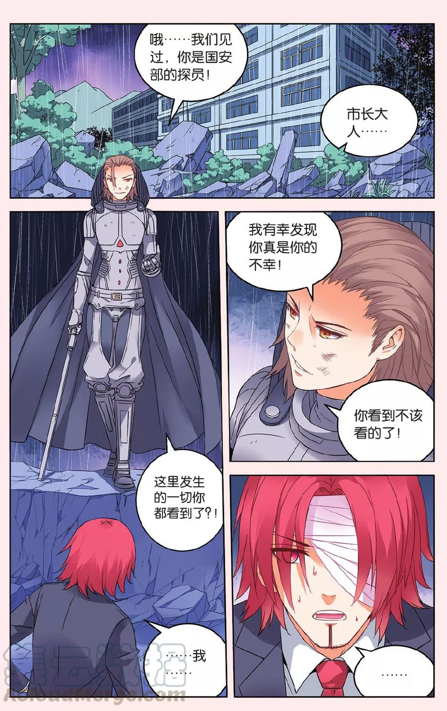 第43话 苏匠来临10