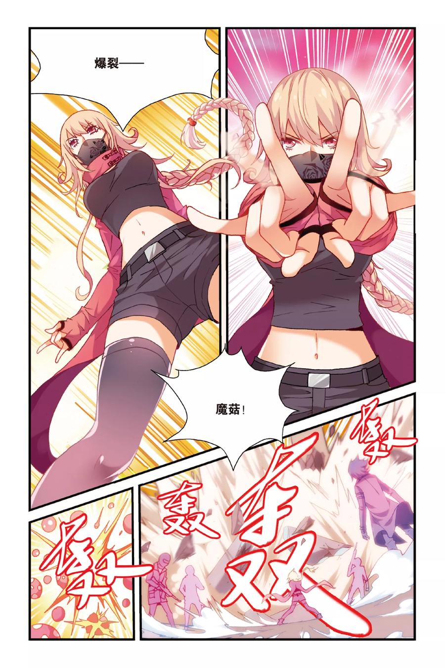 第7话 隐瞒的事13