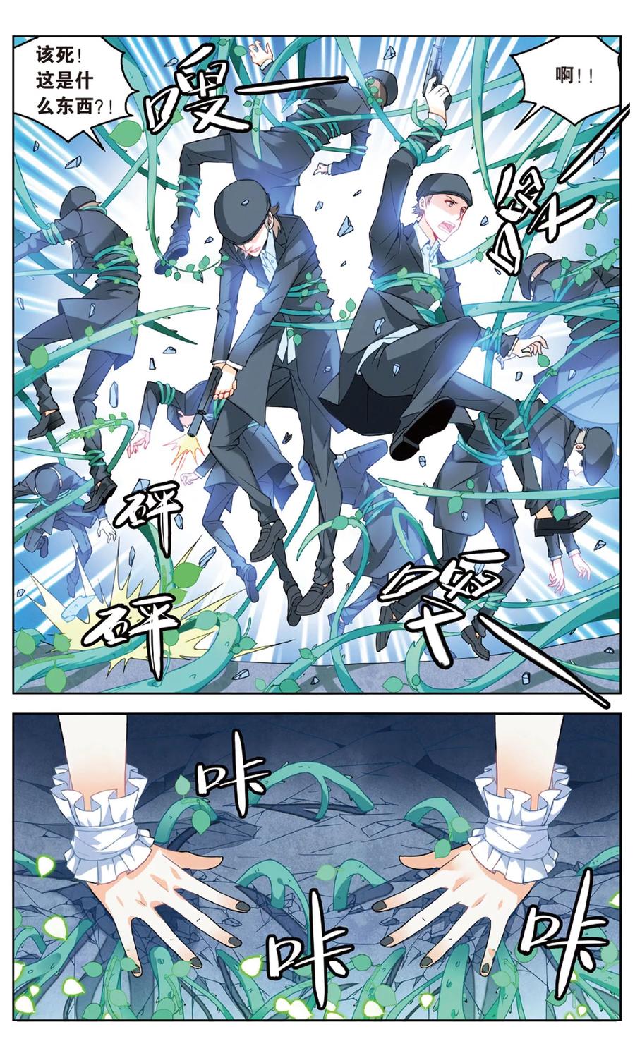 第97话 螳螂捕蝉24