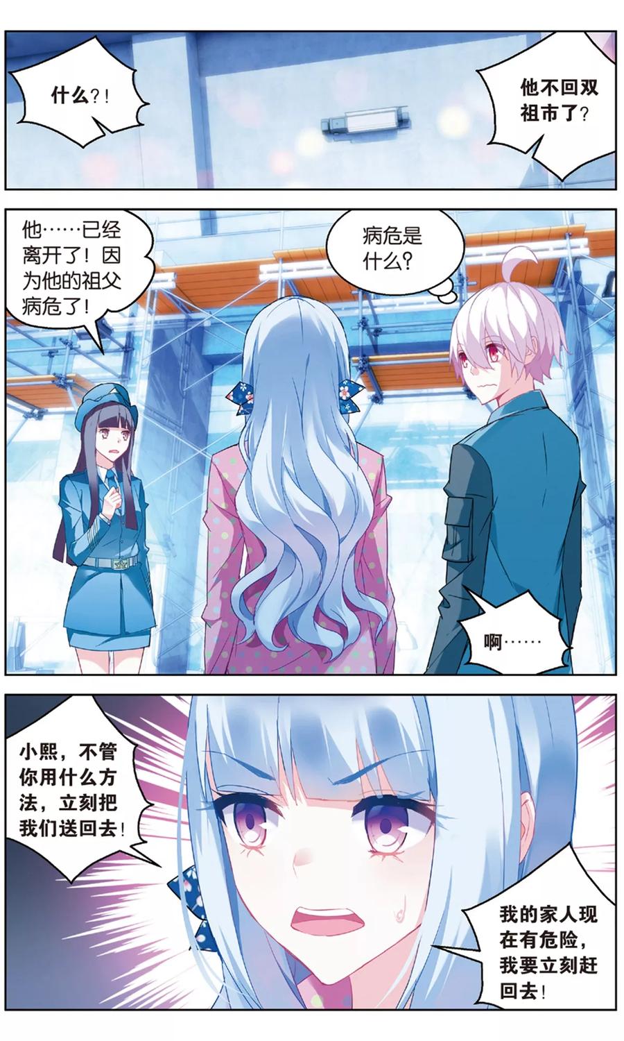 第100话 黄雀在后22