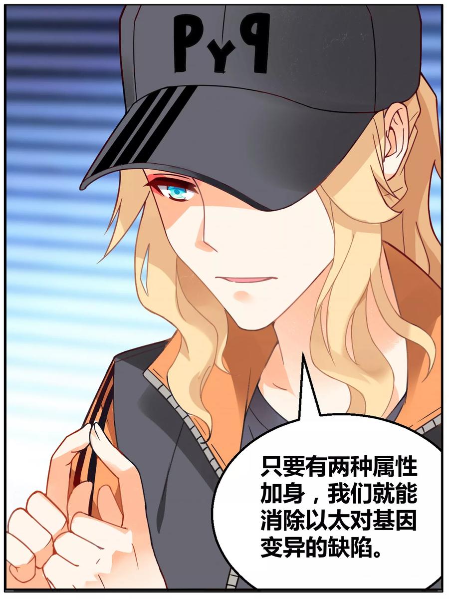 第76话 虚之结社23