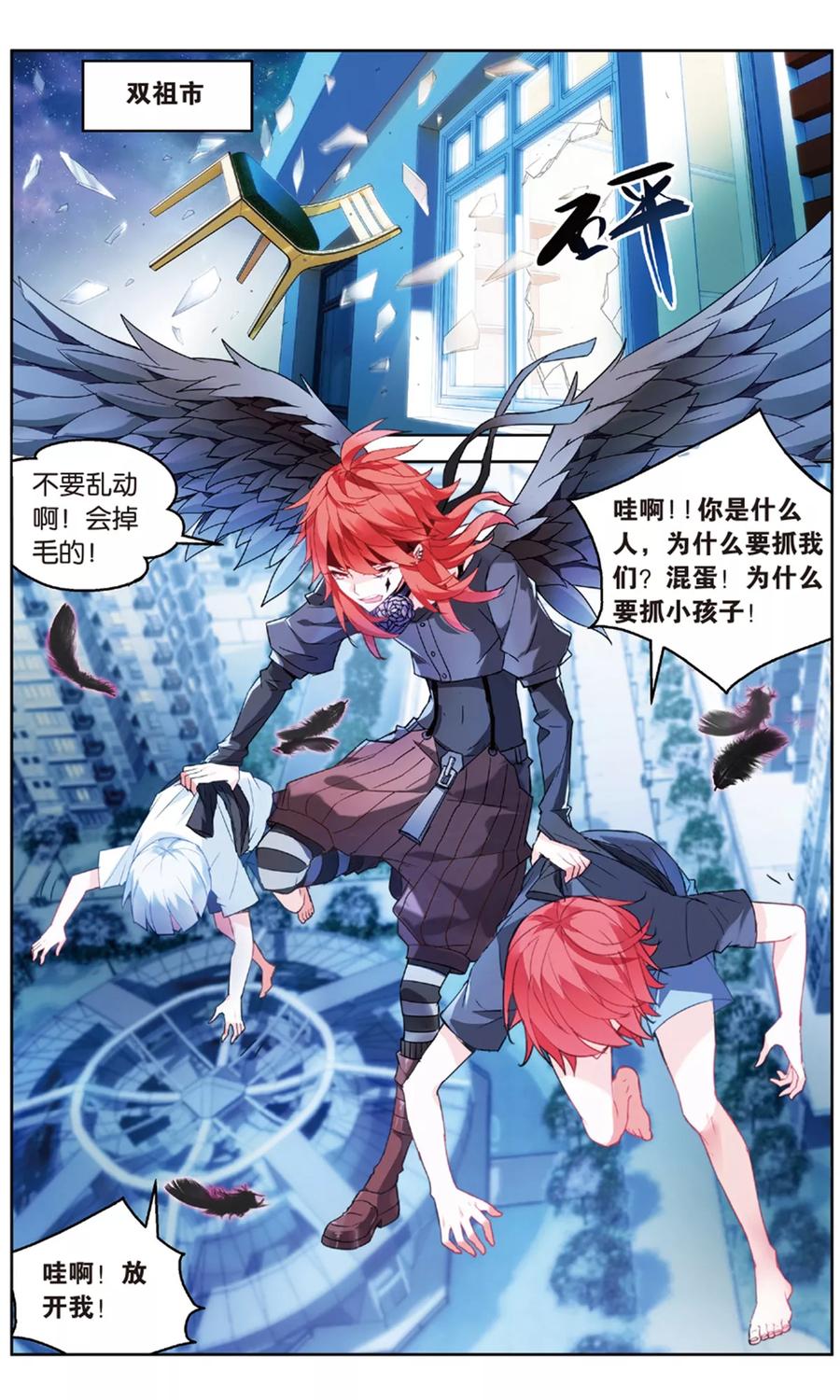 第100话 黄雀在后23