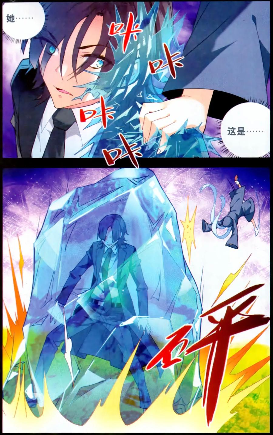 第133话 艺术品21