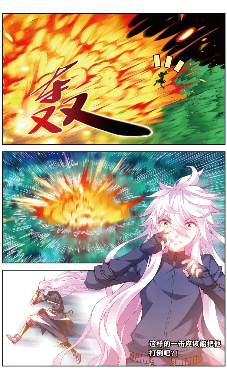 第143话 易秋离·皮特·约皮希11