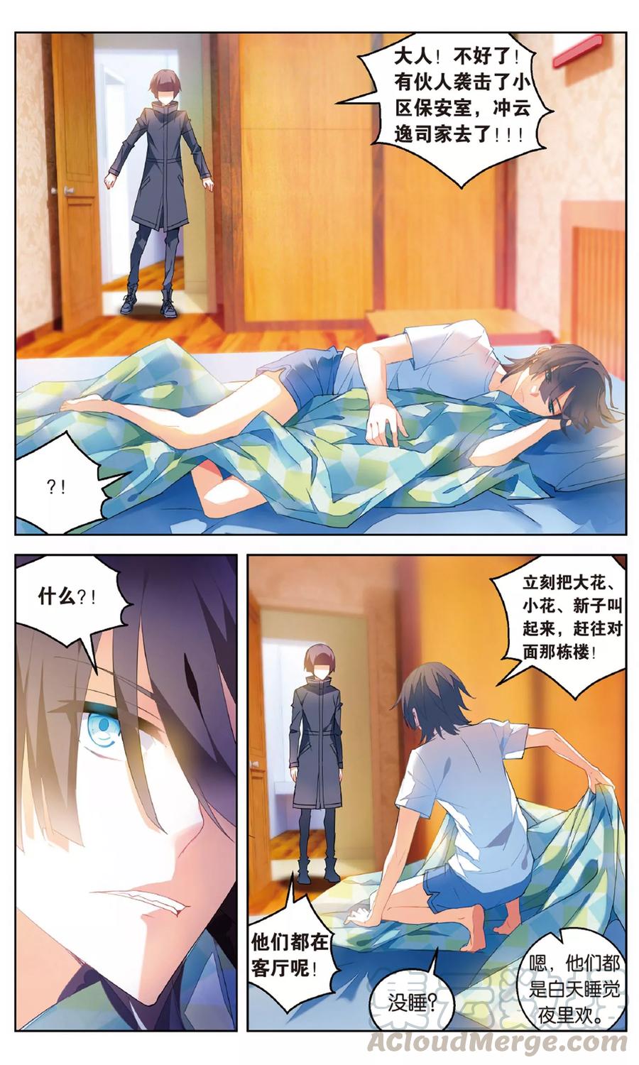 第97话 螳螂捕蝉20