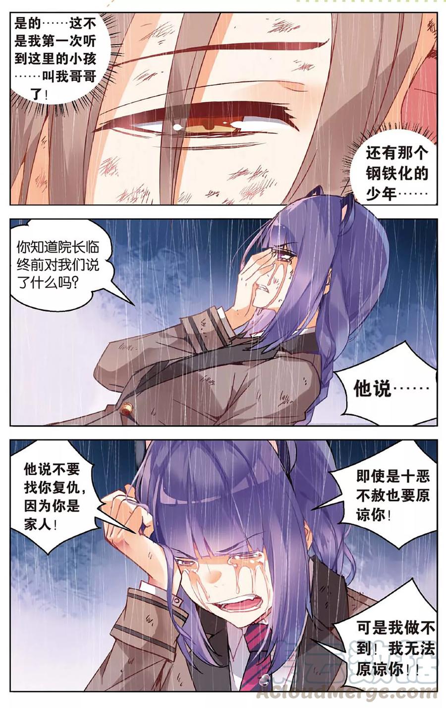 第61话 三寸气尚在20