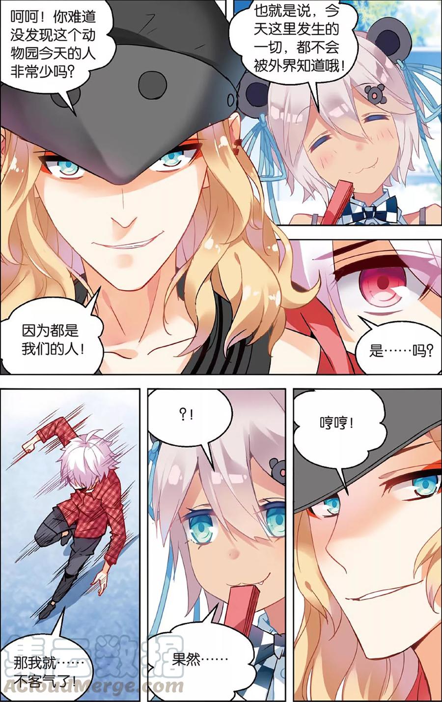 第67话 潜龙处20