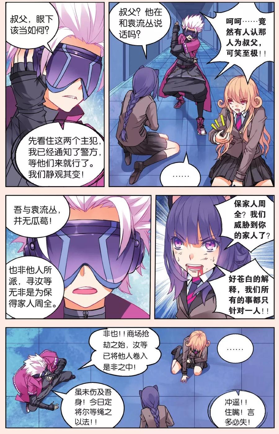 第37话 墨正七12