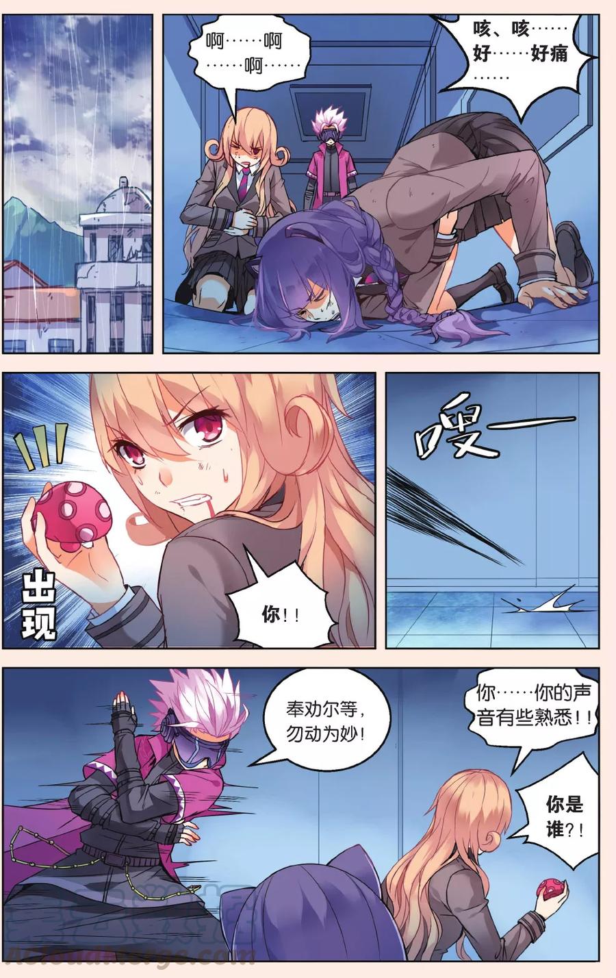 第37话 墨正七10