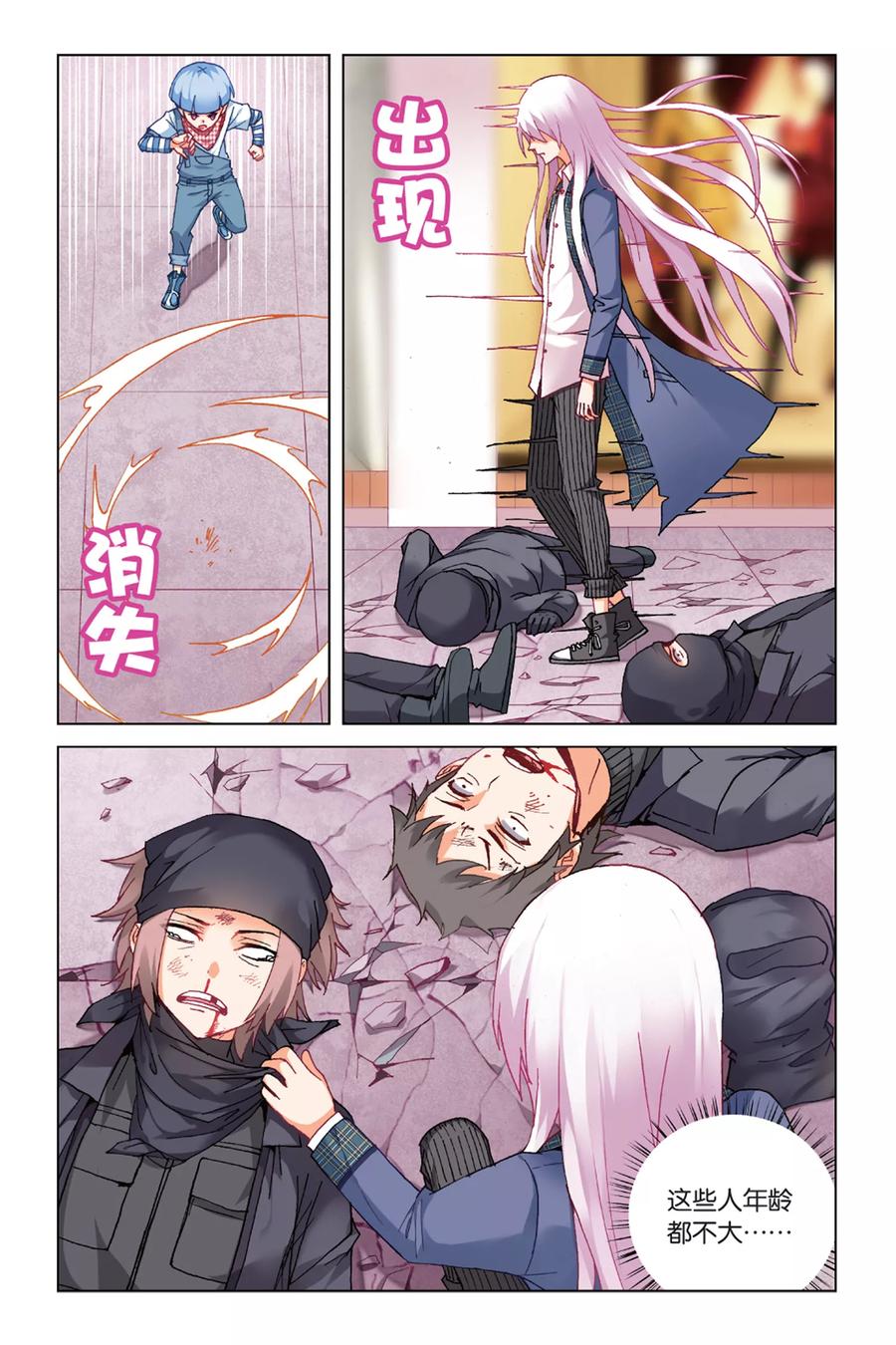 第14话 我的英雄21