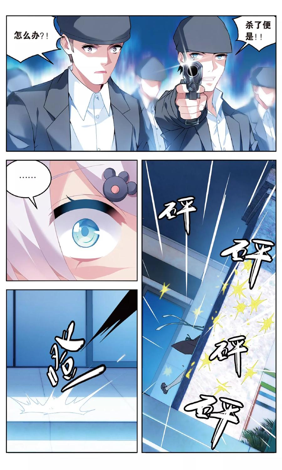 第97话 螳螂捕蝉22