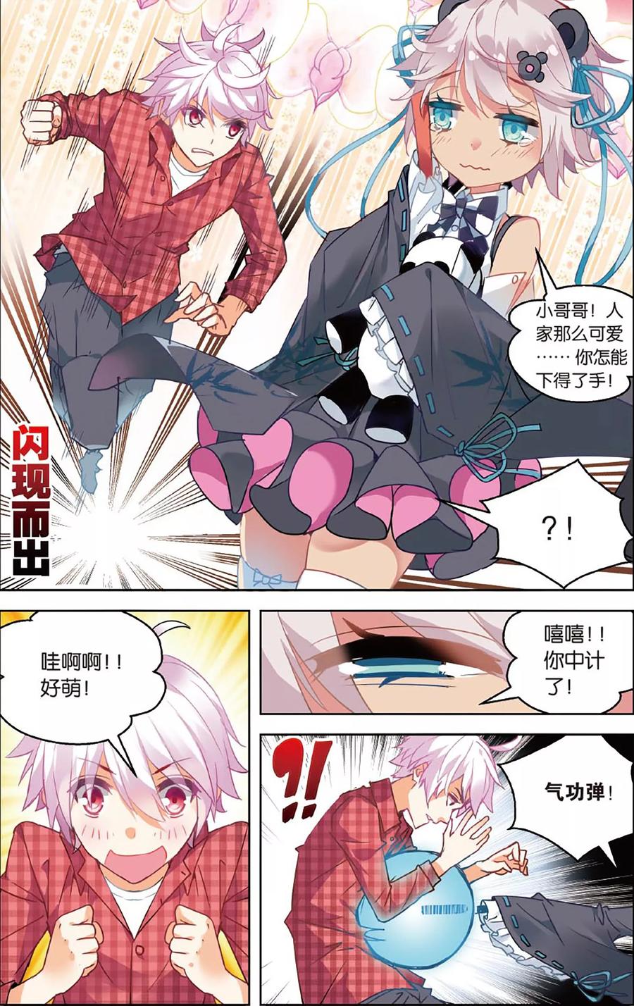 第67话 潜龙处24