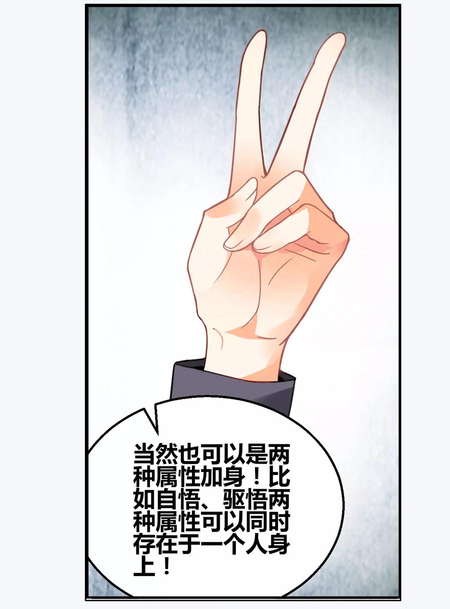 第76话 虚之结社22