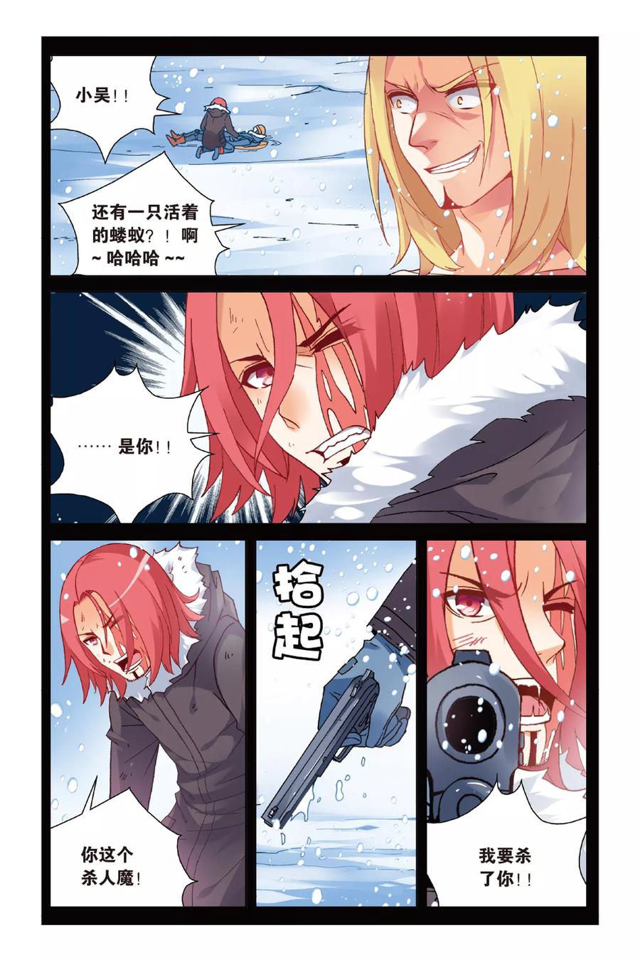 第8话 隐瞒的事21