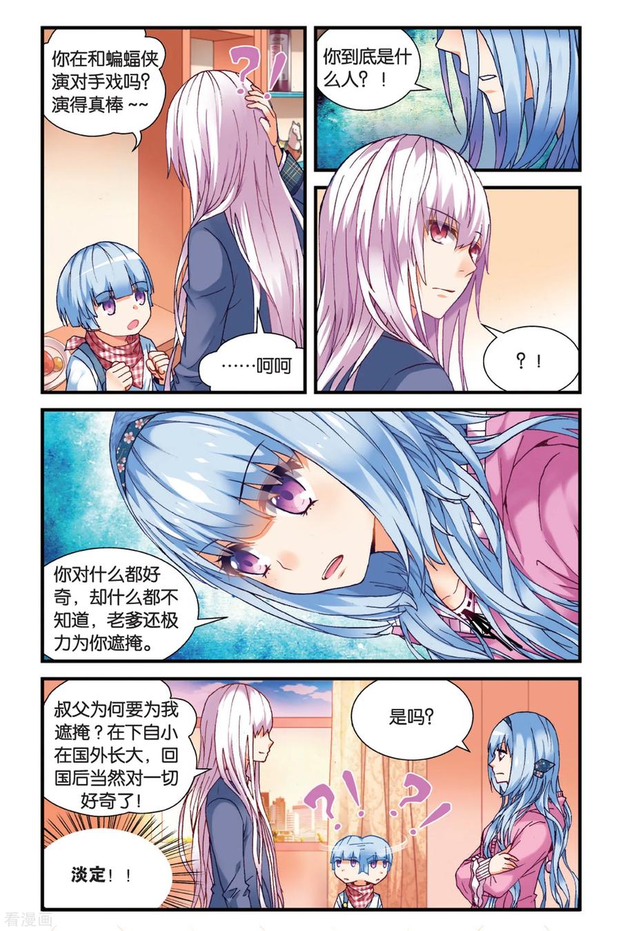 第3话 空降的哥哥32