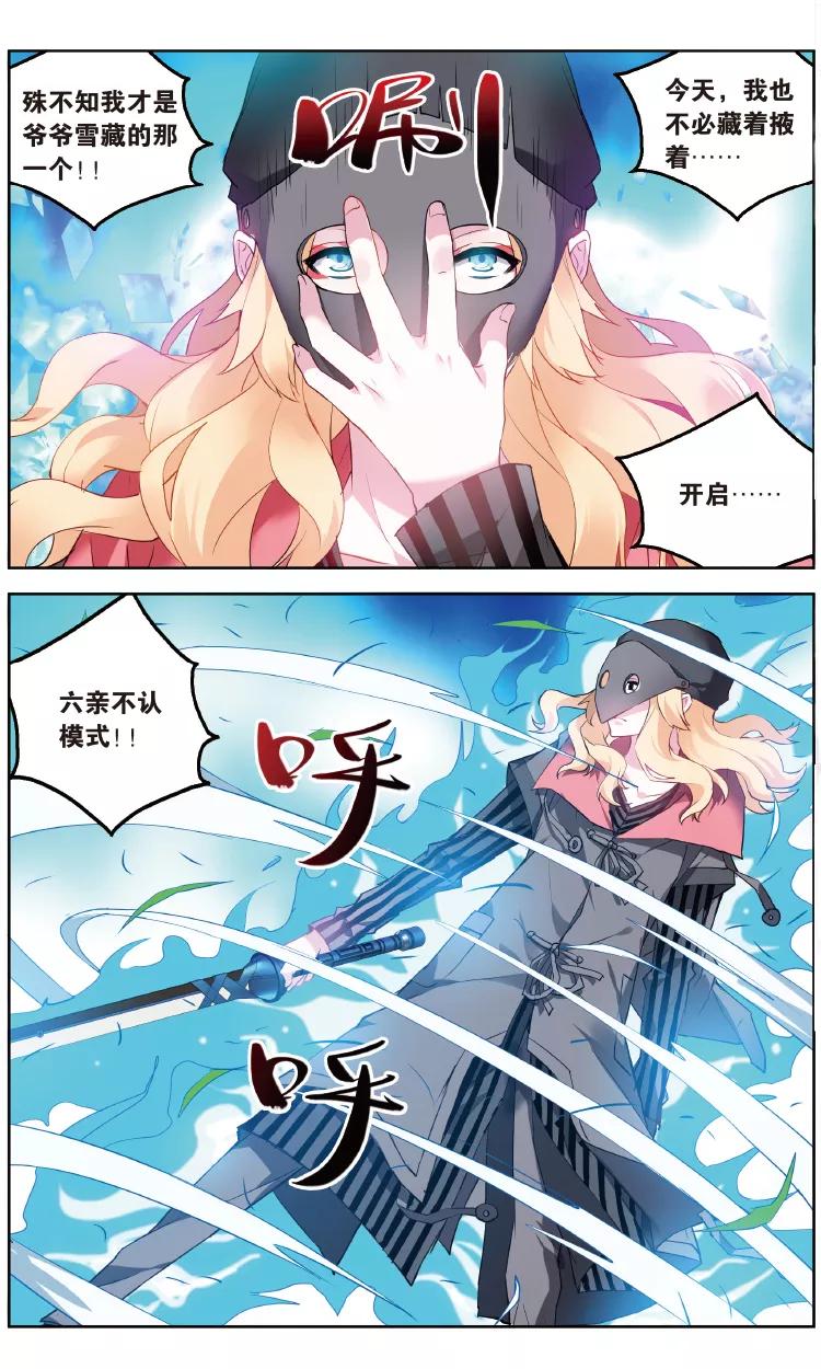 第143话 易秋离·皮特·约皮希14