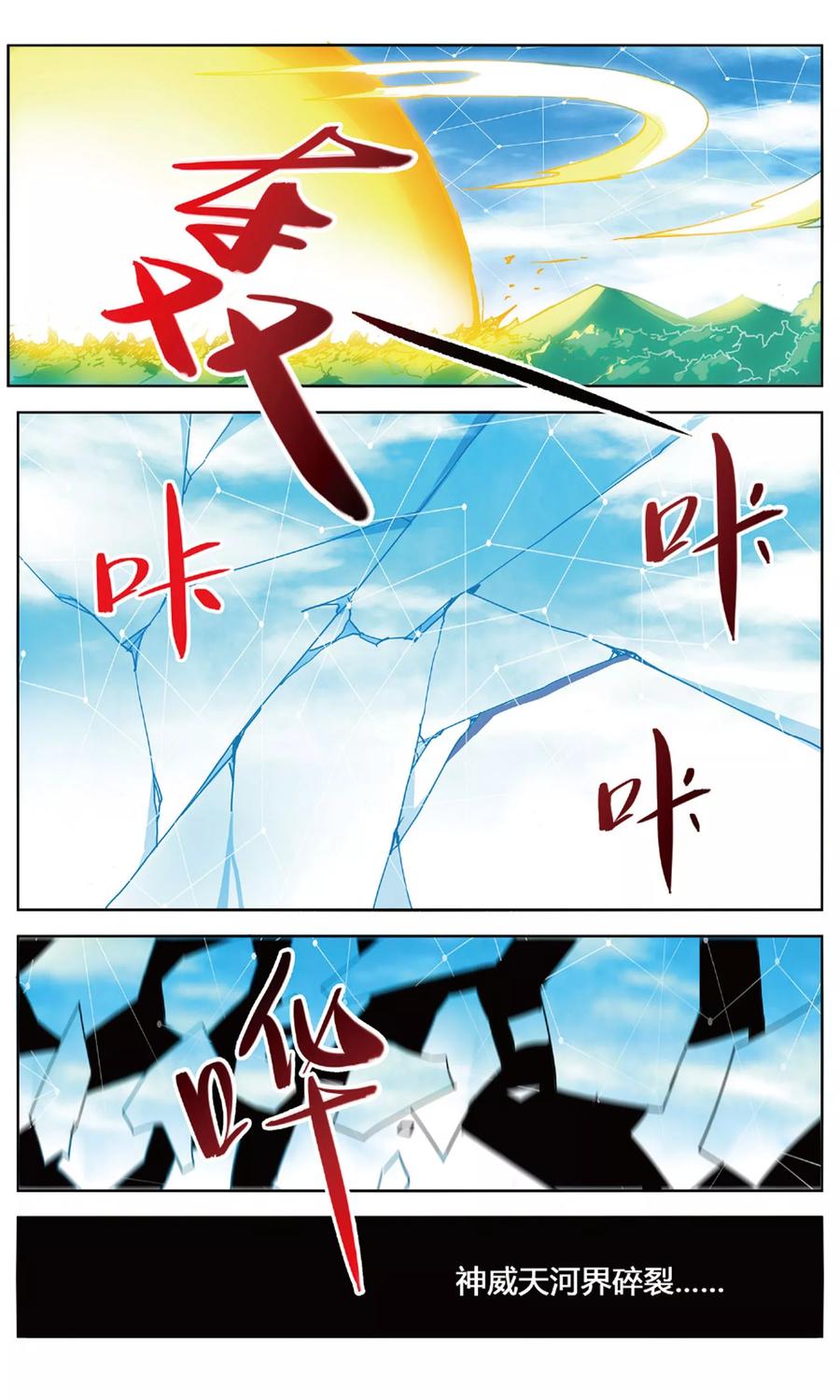 第95话 虚空无极32