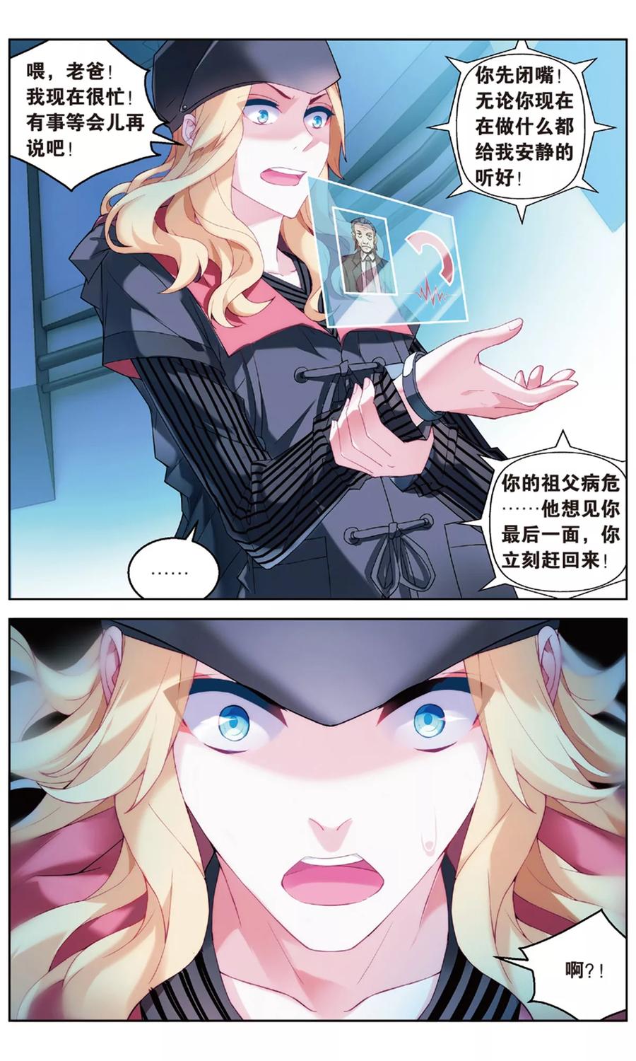 第100话 黄雀在后21