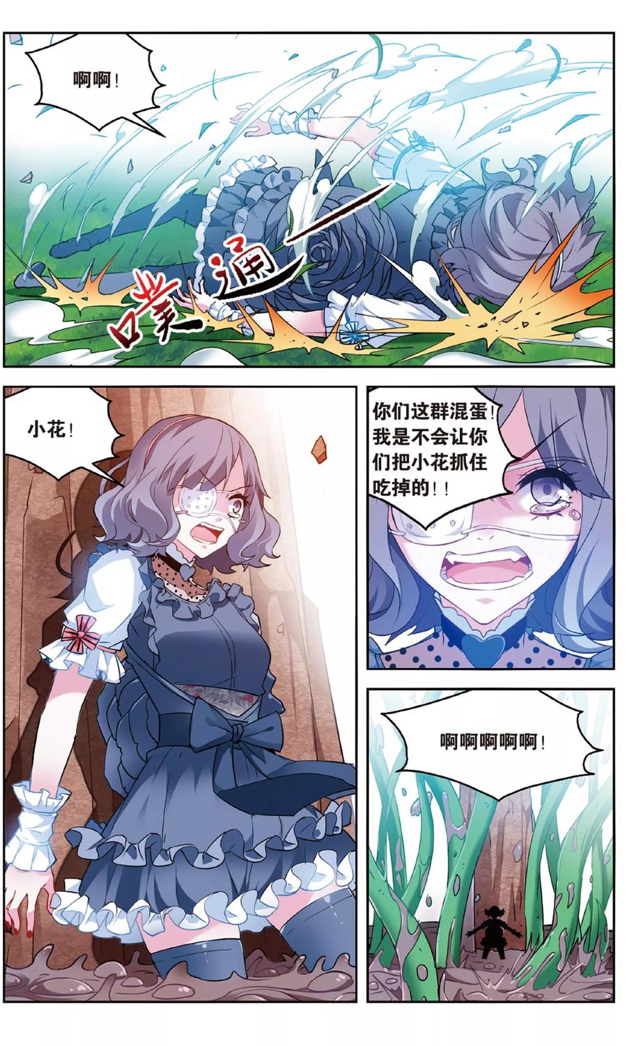 第150话 无越之境21