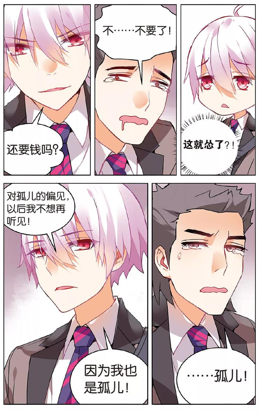 第65话 萌新子32