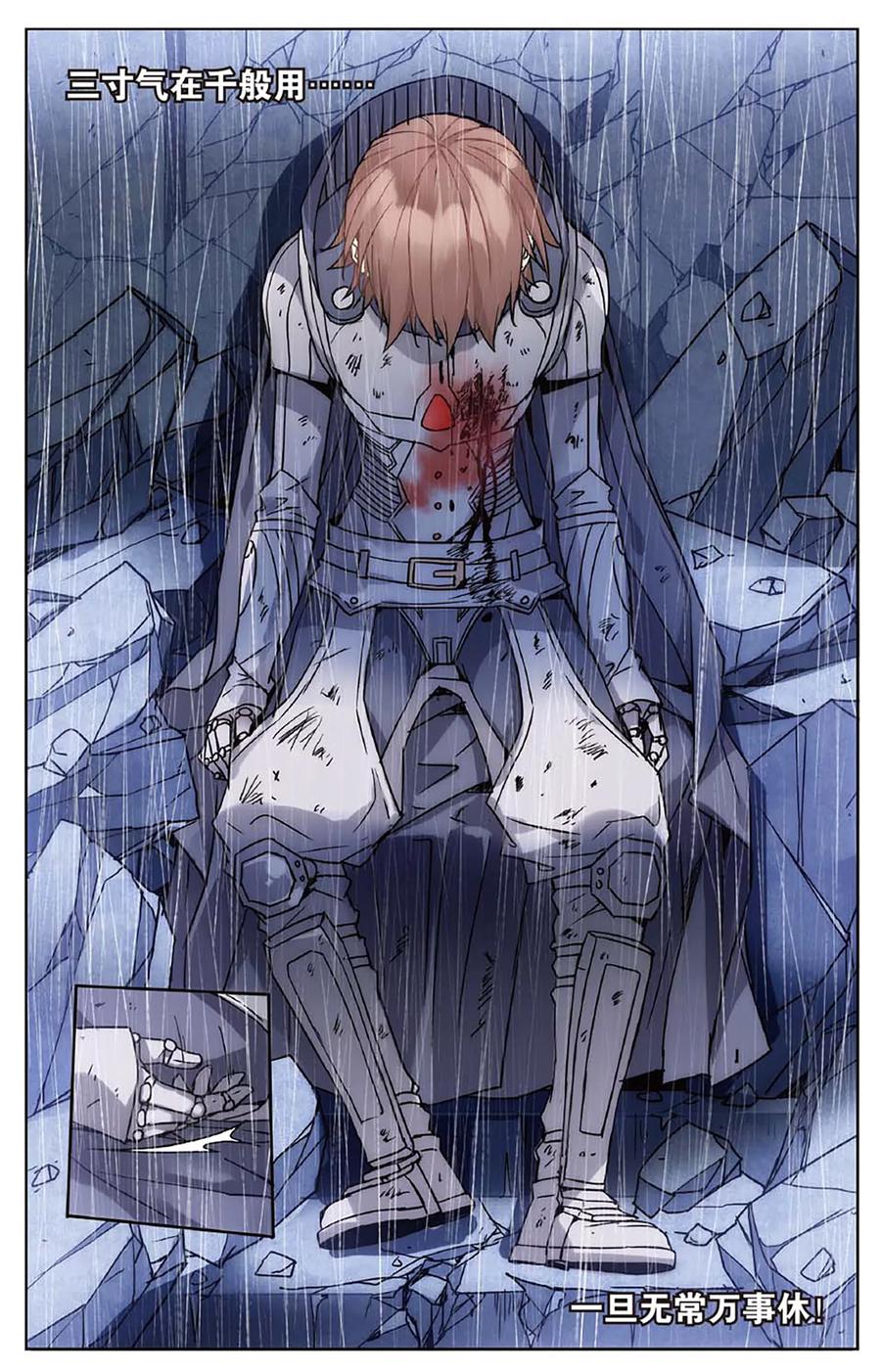 第61话 三寸气尚在23