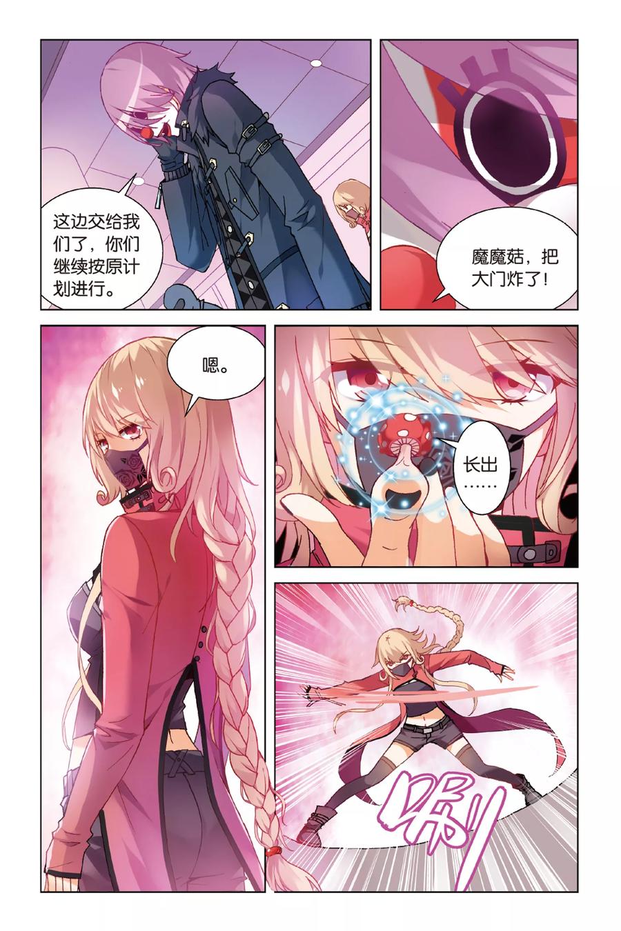 第7话 隐瞒的事11