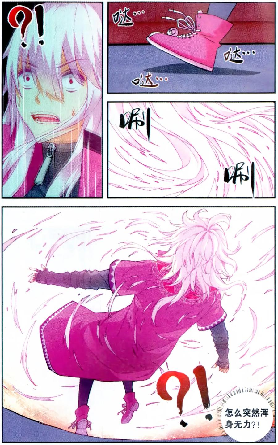 第120话 吾名闻人语默13