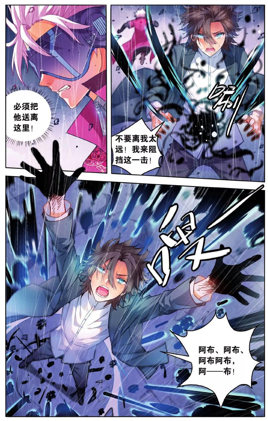 第54话 众人合力11