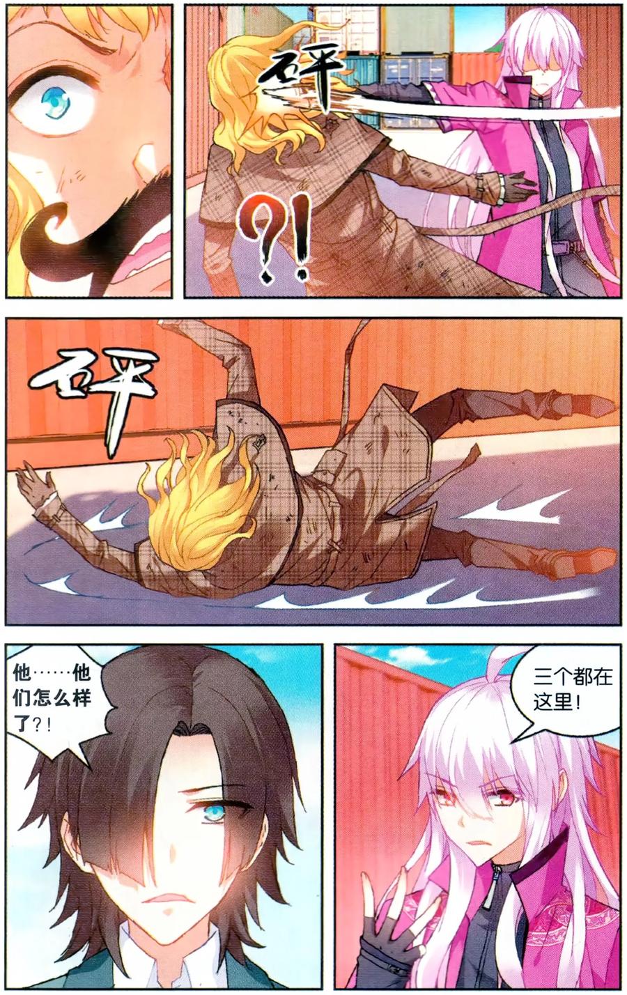 第120话 吾名闻人语默12