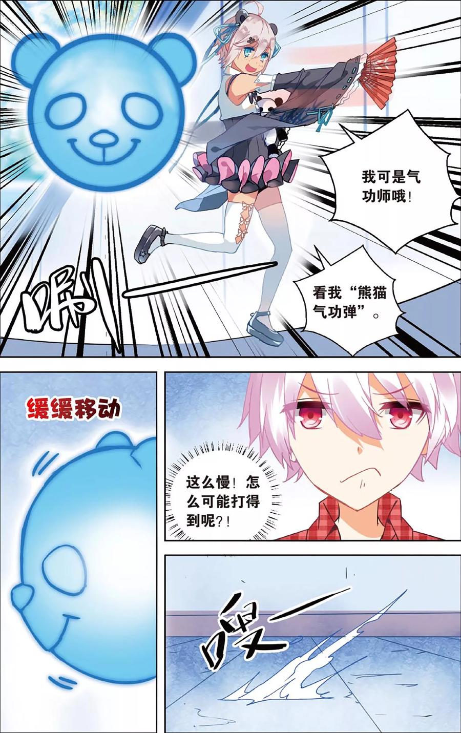 第67话 潜龙处23