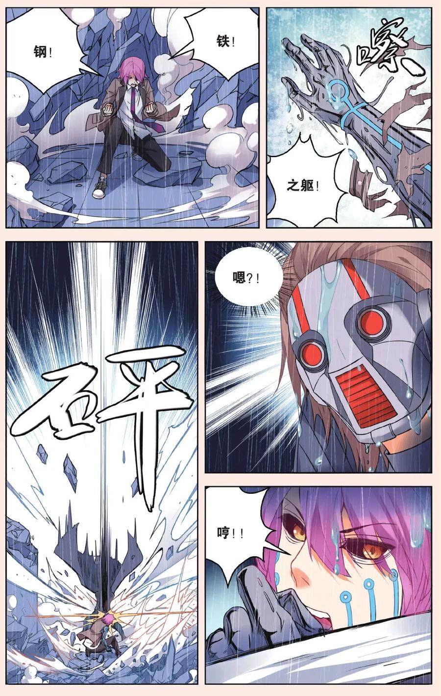 第38话 墨正七21