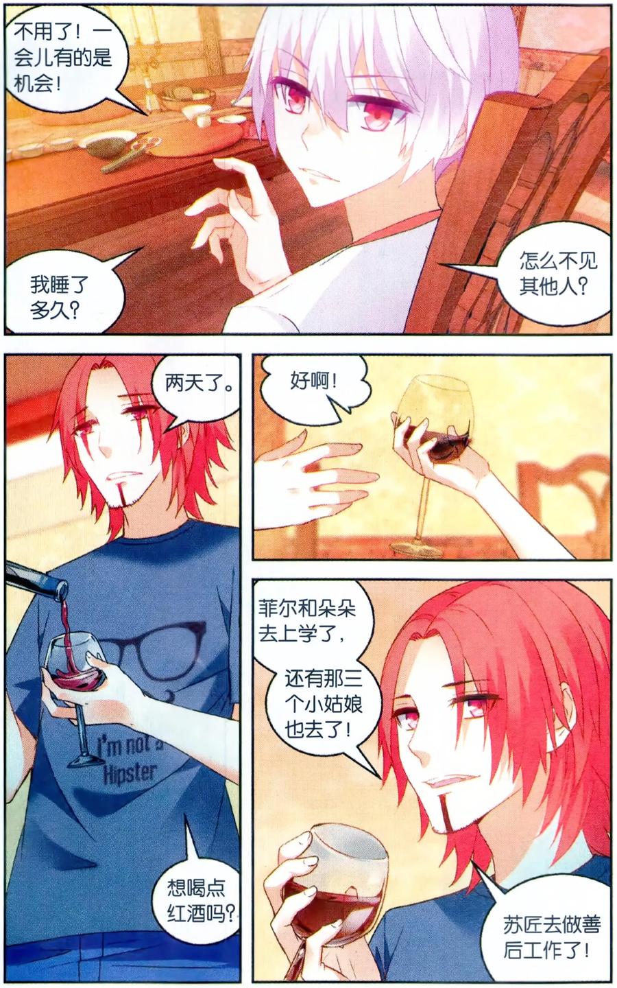 第121话 吾名闻人语默24