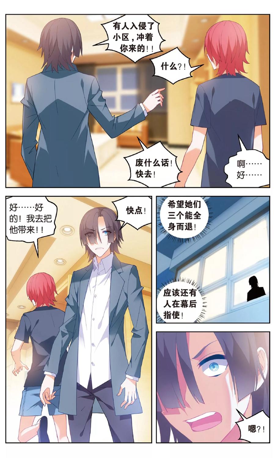 第98话 螳螂捕蝉34