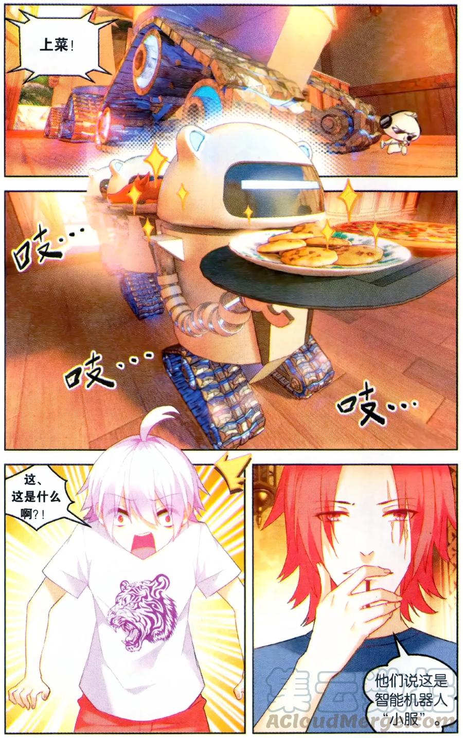 第121话 吾名闻人语默20