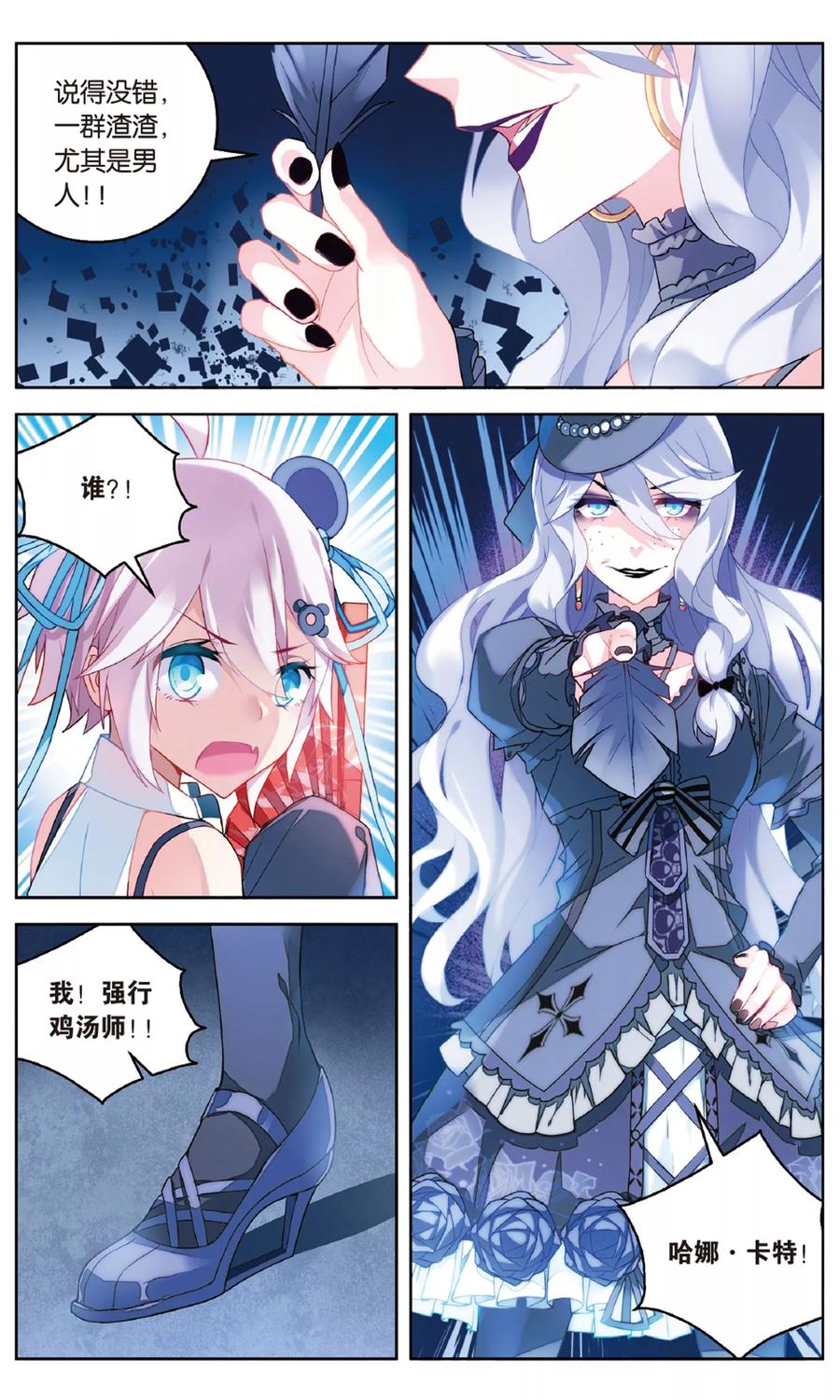 第98话 螳螂捕蝉32