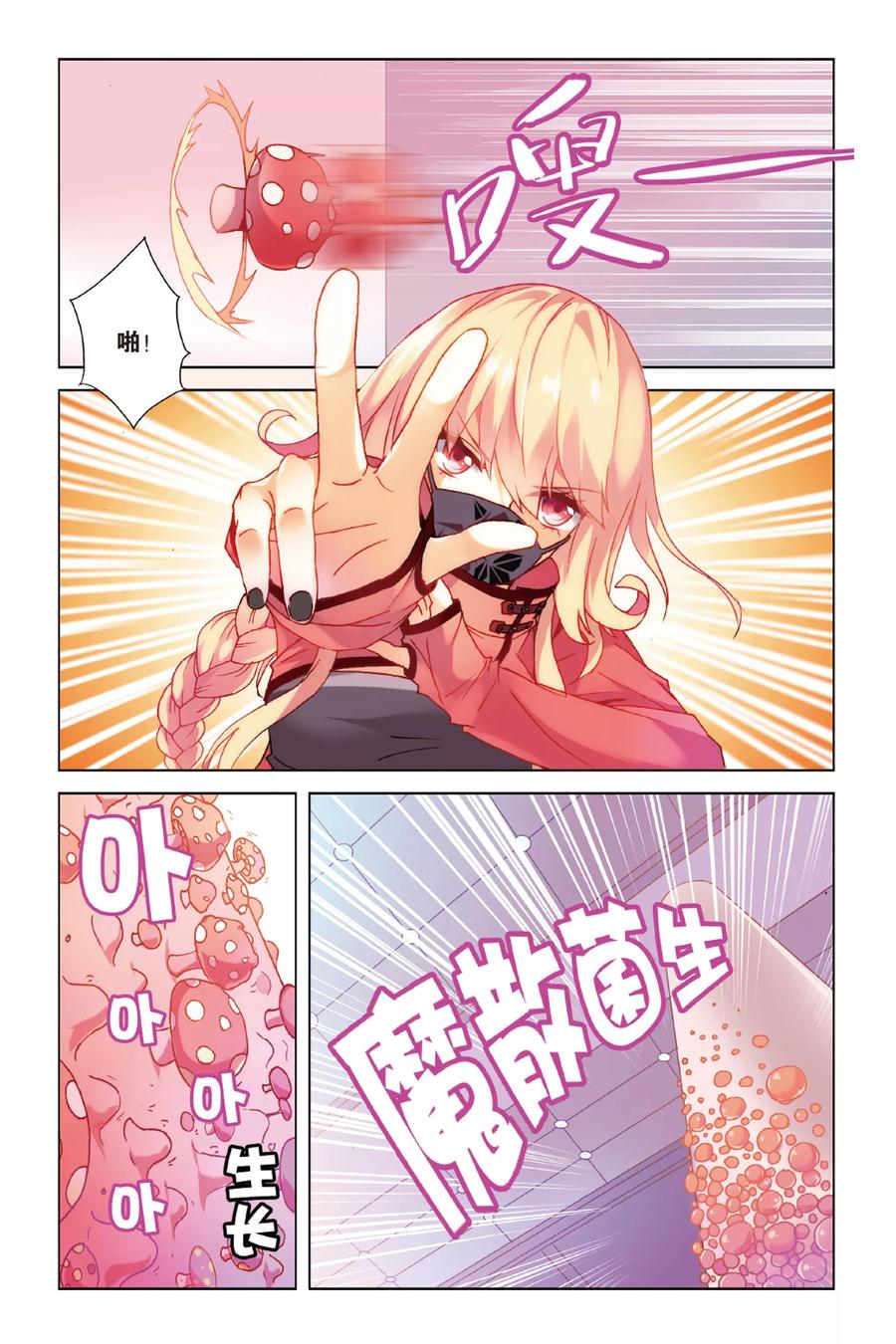 第7话 隐瞒的事12