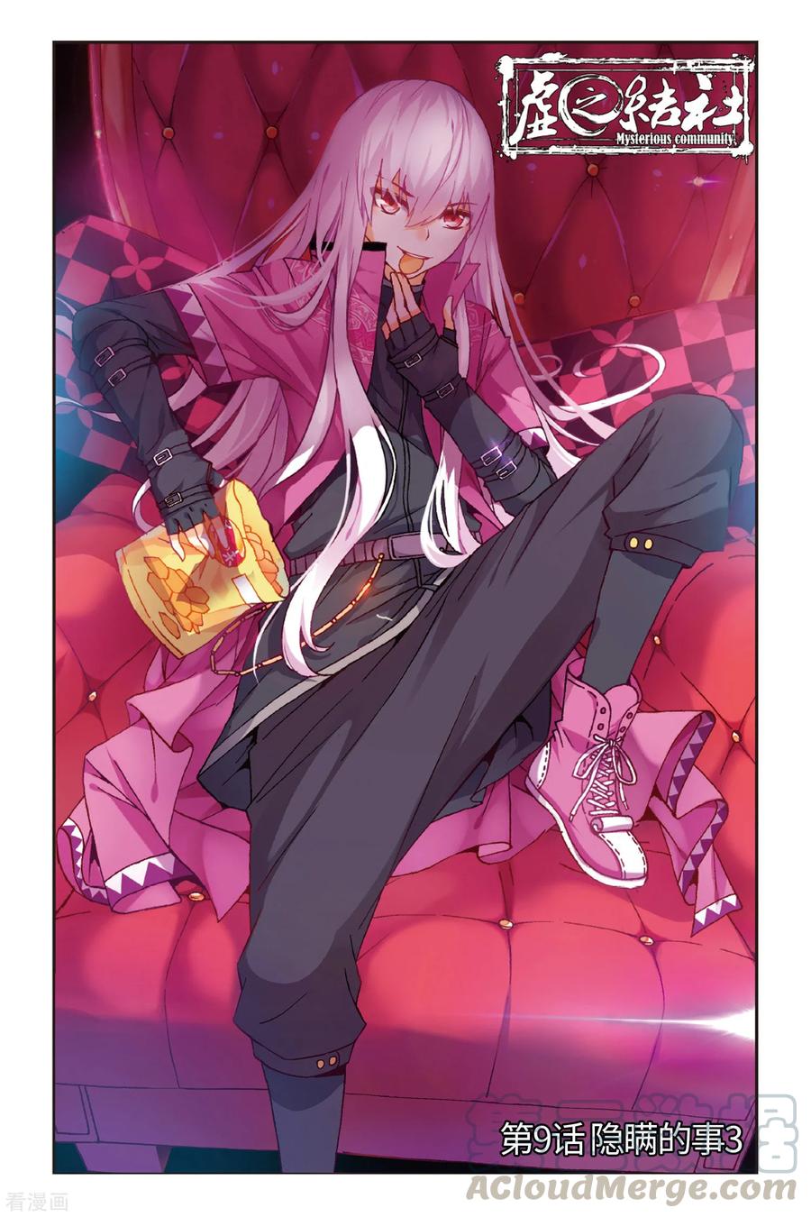 第9话 隐瞒的事30