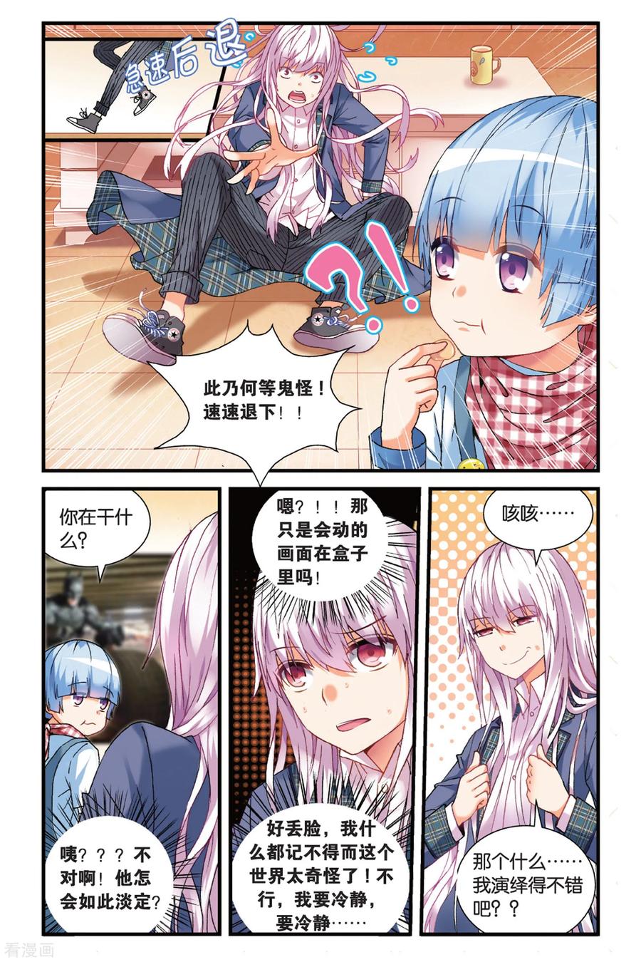 第3话 空降的哥哥31