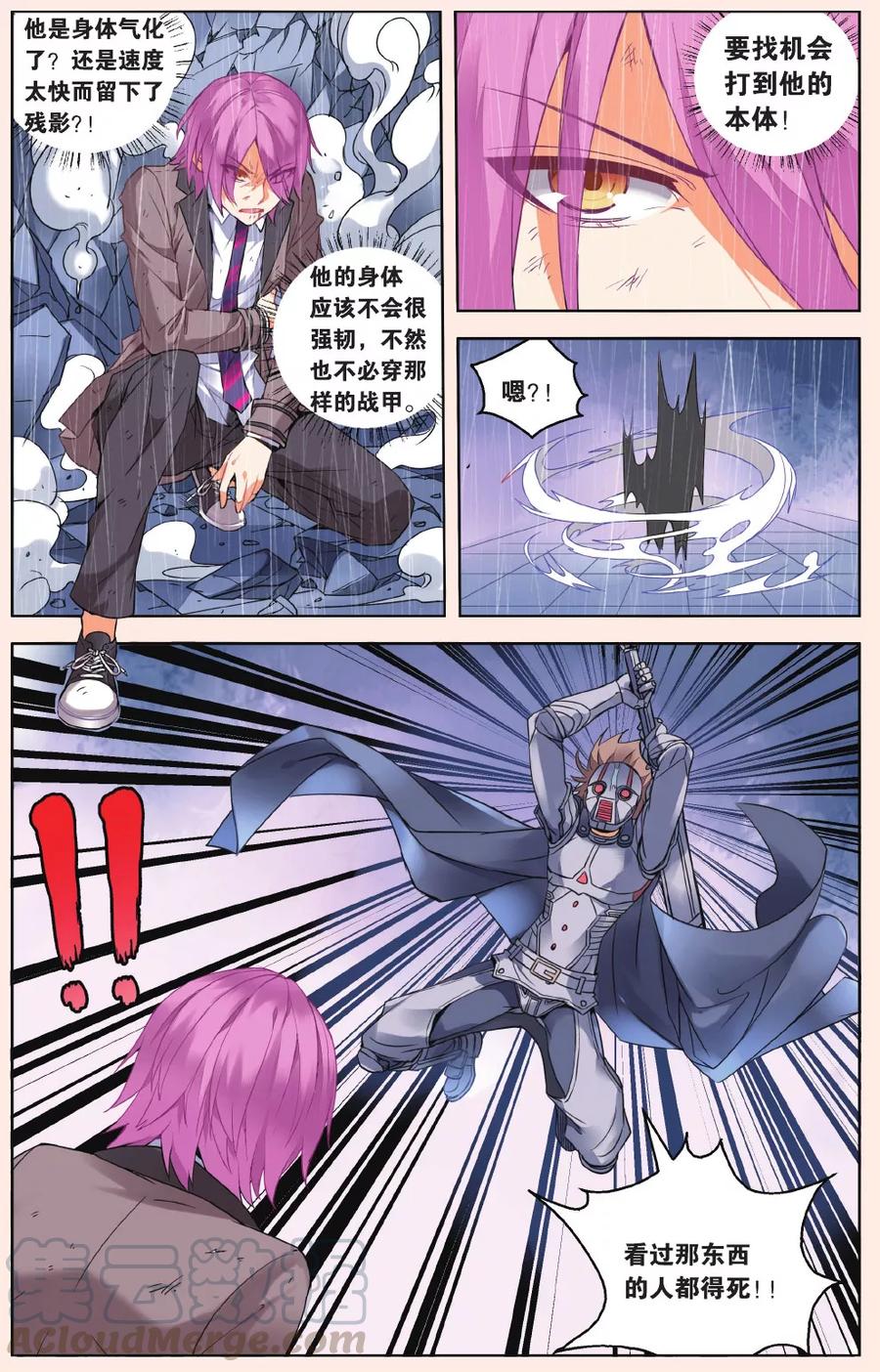 第38话 墨正七20