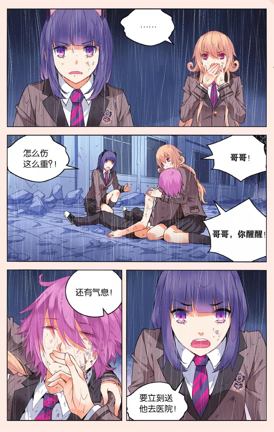 第46话 苏匠VS袁流丛11