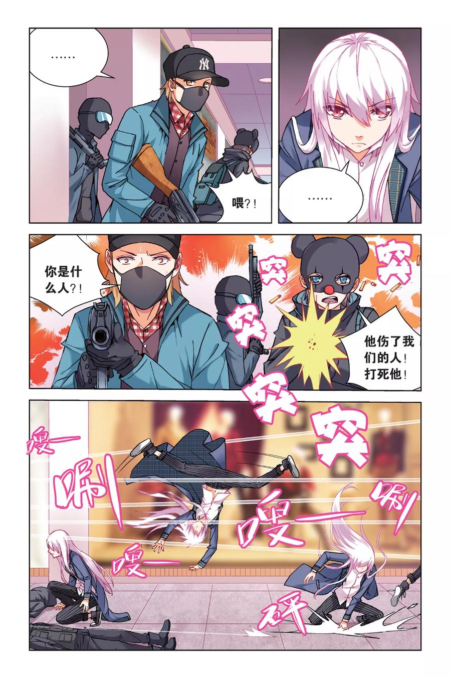 第14话 我的英雄22